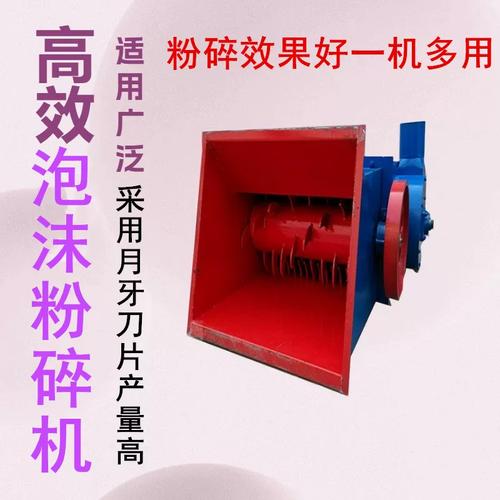 加高加厚水果箱泡沫粉碎机废旧蔬菜箱泡沫破碎机泡沫筐再生造粒机